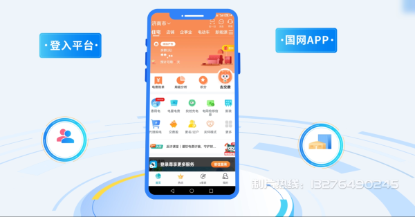 丹阳市电力供需平台MG动画制作_电力系统可视化动画设计_智慧电网数字化宣传动画_电网科普动画_